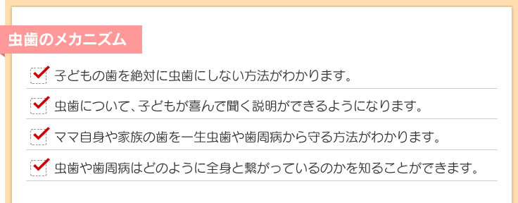 �����̃��J�j�Y���b�q�ǂ��̎����΂ɒ����ɂ��Ȃ����@���킩��܂��B/�����ɂ��āA�q�ǂ������ŕ����������ł���悤�ɂȂ�܂��B/�}�}���g��Ƒ��̎����ꐶ�����⎕���a��������@�����킩��܂��B/�����⎕���a�͂ǂ̂悤�ɑS�g�ƌq�����Ă���̂���m�邱�Ƃ��ł��܂��B