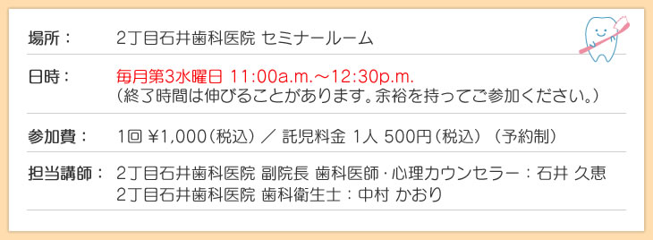 �ꏊ�F2���ڐΈ䎕�Ȉ�@ �Z�~�i�[���[��/�����F������3���j��11:00am�`12:30pm�i�I�����Ԃ͐L�т邱�Ƃ�����܂��B�]�T�������Ă��Q�����������j/�Q����F1��1,000�~�i�ō��j��������1�l500�~�i�ō��j�i�\�񐧁j/�S���u�t�F2���ڐΈ䎕�Ȉ�@ ���@�� ���Ȉ�t �S���J�E���Z���[�F�Έ�v�b 2���ڐΈ䎕�Ȉ�@ ���ȉq���m�F����������