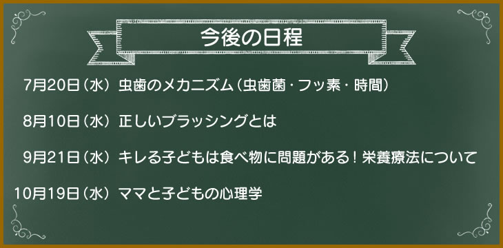 �y����̗\��z3��16���i���j�����̃��J�j�Y���i�����ہE�t�b�f�E���ԁj/4��20���i���j�������u���b�V���O�Ƃ�/5��18���i���j�L����q�ǂ��͐H�ו��ɖ�肪����I�h�{�Ö@�ɂ���/6��15���i���j�}�}�Ǝq�ǂ��̐S���w