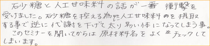 �����Ɛl�H�Ö����̘b����ԏՌ����󂯂܂����B�������T���邽�߂ɐl�H�Ö�����ێ悷�邱�ƂŁA�t�ɑ�ӂ������đ���Ղ��̂ɂȂ��Ă��܂����ƁB���̃Z�~�i�[�𕷂��Ă���͌��ޗ������悭�`�F�b�N���Ă��܂��܂��B